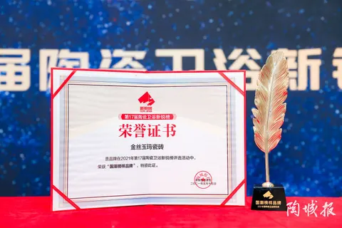 Tấm gương thương hiệu quốc gia 2021