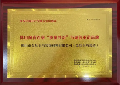 Đồng quản trị chất lượng trăm doanh nghiệp gốm sứ Phật Sơn 2021