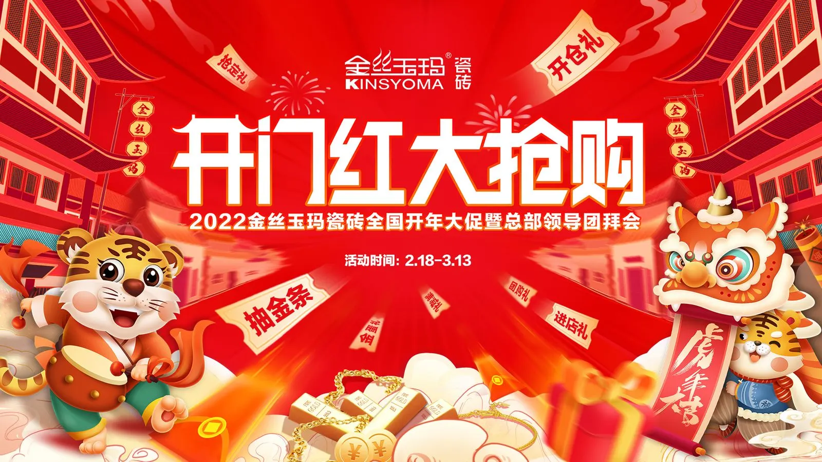 Khai xuân đại thắng - Săn sale lớn | Chương trình khuyến mãi đầu năm toàn quốc KINSYOMA 313 chính thức khởi động