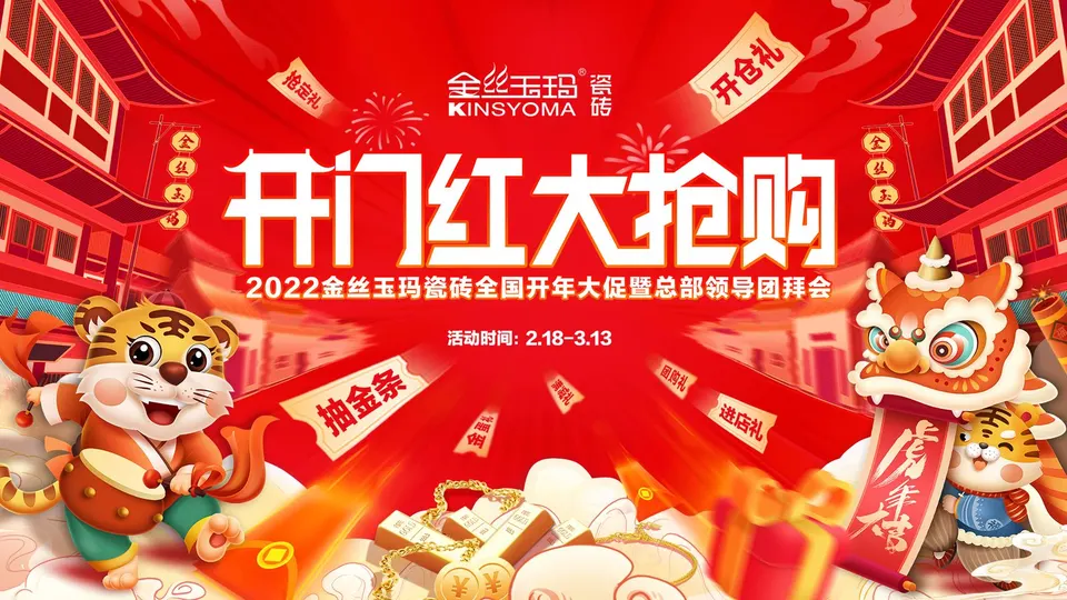 Khai xuân đại thắng - Săn sale lớn | Chương trình khuyến mãi đầu năm toàn quốc KINSYOMA 313 chính thức khởi động