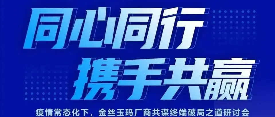 Đồng lòng đồng hành, hợp tác cùng thắng! Hội thảo cùng KINSYOMA và nhà phân phối bàn về giải pháp đột phá thị trường thành công tốt đẹp!