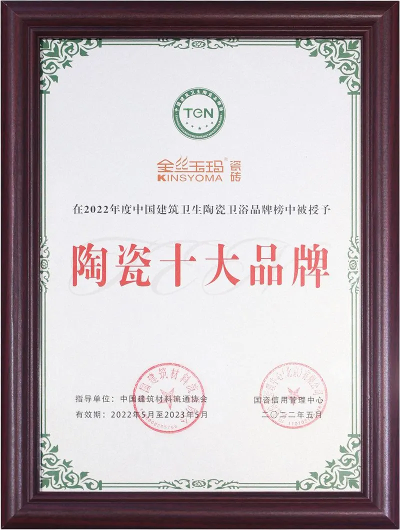 Vinh quang tôn vinh, thực lực chứng minh! KINSYOMA vinh dự nhận danh hiệu "Top 10 Thương hiệu Gốm sứ Trung Quốc năm 2022"