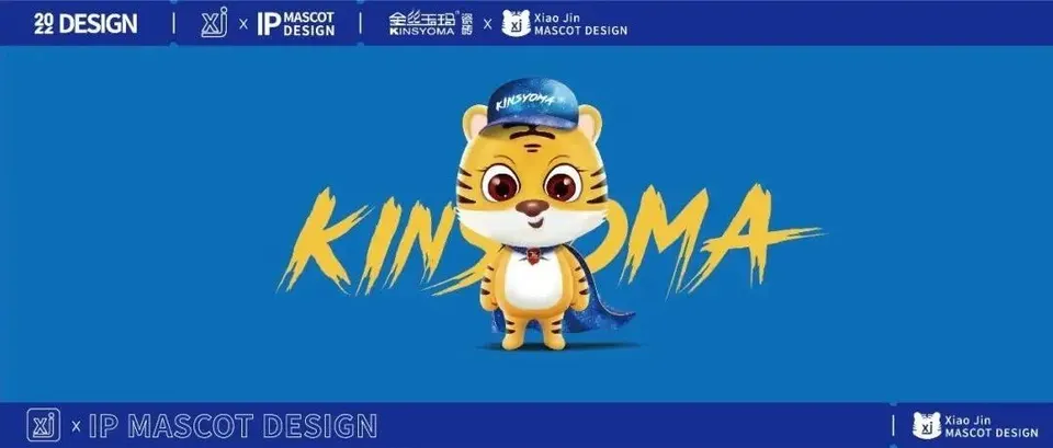 Đột phá sáng tạo | Hình ảnh IP mới của thương hiệu KINSYOMA nâng cấp toàn diện