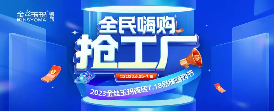 Toàn dân săn hàng tận xưởng | Lễ hội mua sắm thương hiệu KINSYOMA 718 năm 2023 khởi động sôi động