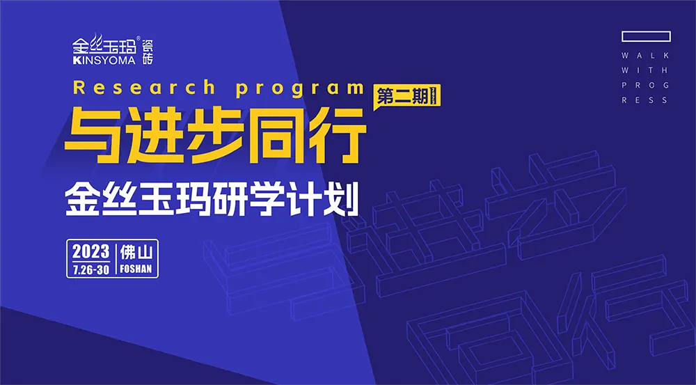 Đồng hành cùng tiến bộ | Chương trình nghiên cứu học tập KINSYOMA 2023 giai đoạn 2 chính thức khởi động