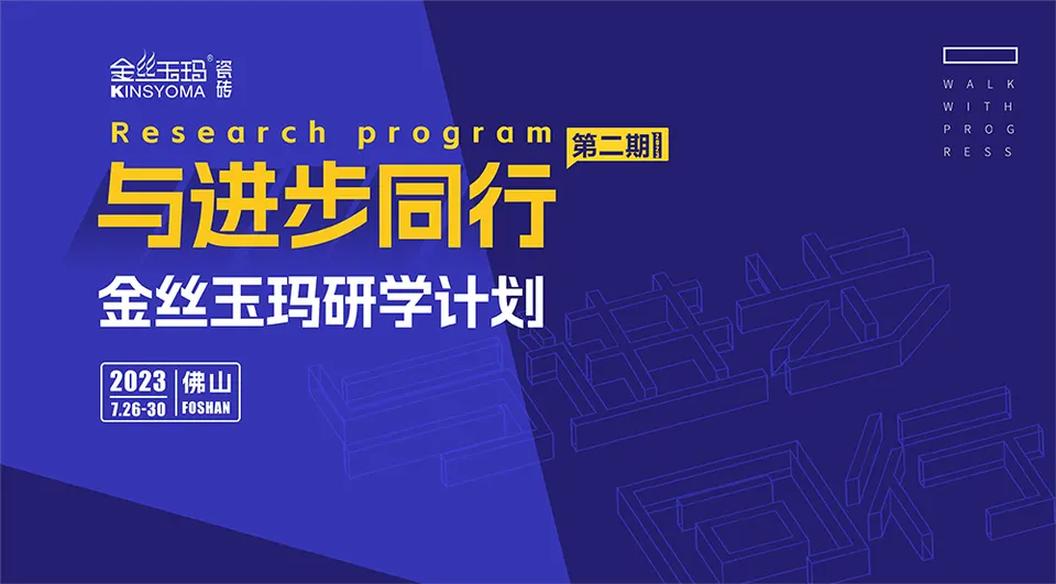 Đồng hành cùng tiến bộ | Chương trình nghiên cứu học tập KINSYOMA 2023 giai đoạn 2 chính thức khởi động