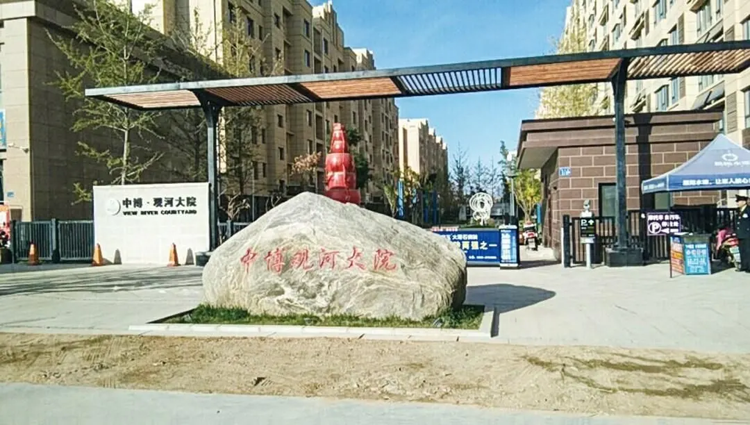 Khu Trung Bác Quan Hà, Trung Vệ