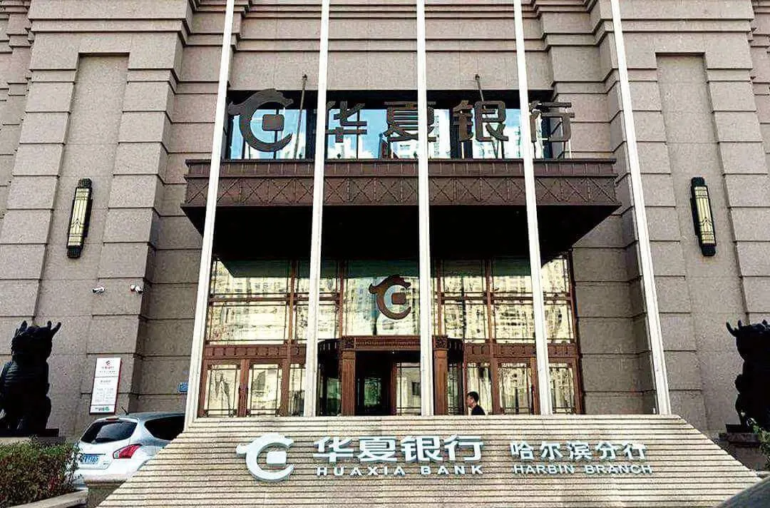 Ngân hàng Hoa Hạ Cáp Nhĩ Tân