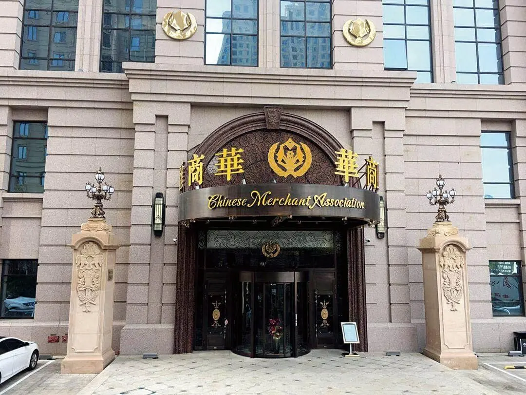 Khách sạn Hoa Thương Hối, Cáp Nhĩ Tân